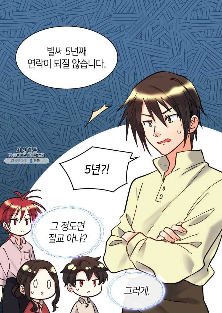 쌍둥이 남매의 뉴라이프 70화 52