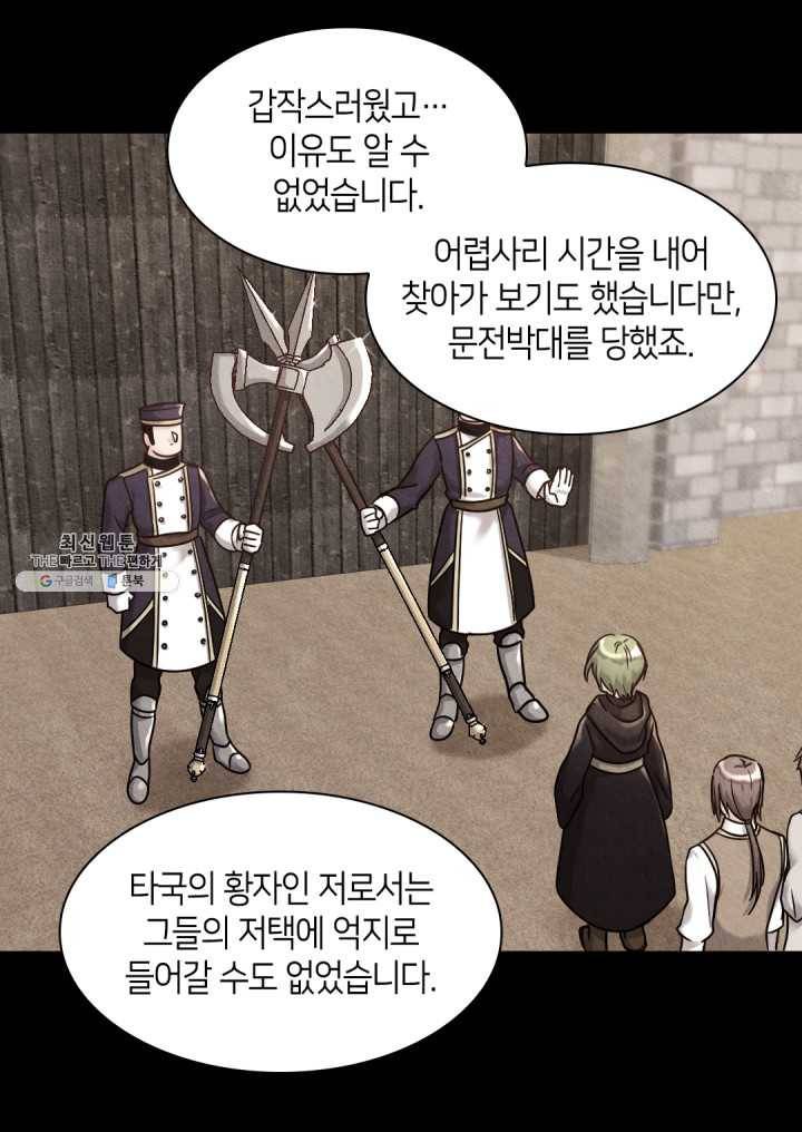 쌍둥이 남매의 뉴라이프 70화 53