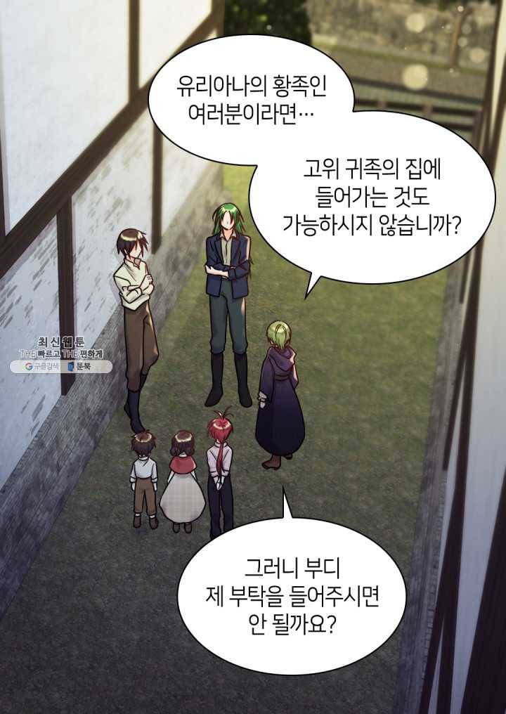 쌍둥이 남매의 뉴라이프 70화 55