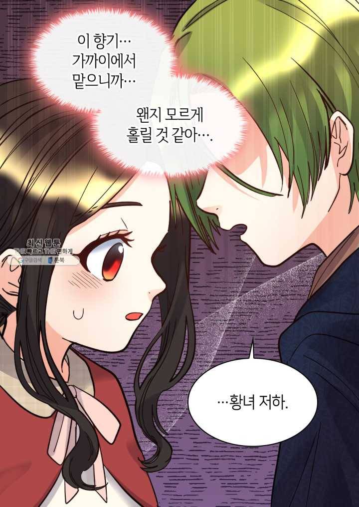 쌍둥이 남매의 뉴라이프 70화 60
