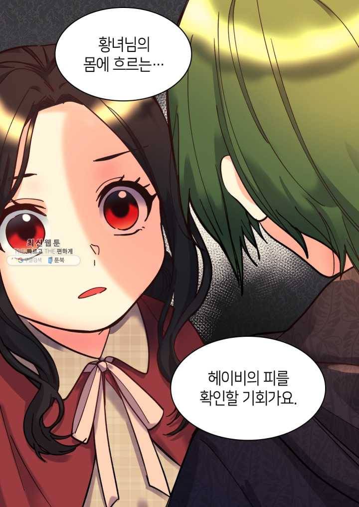 쌍둥이 남매의 뉴라이프 70화 62