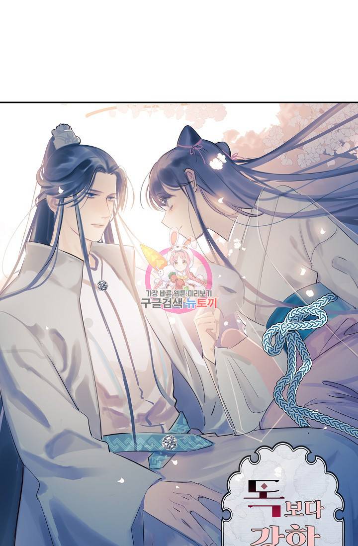 독보다 강한 꽃 130화 1