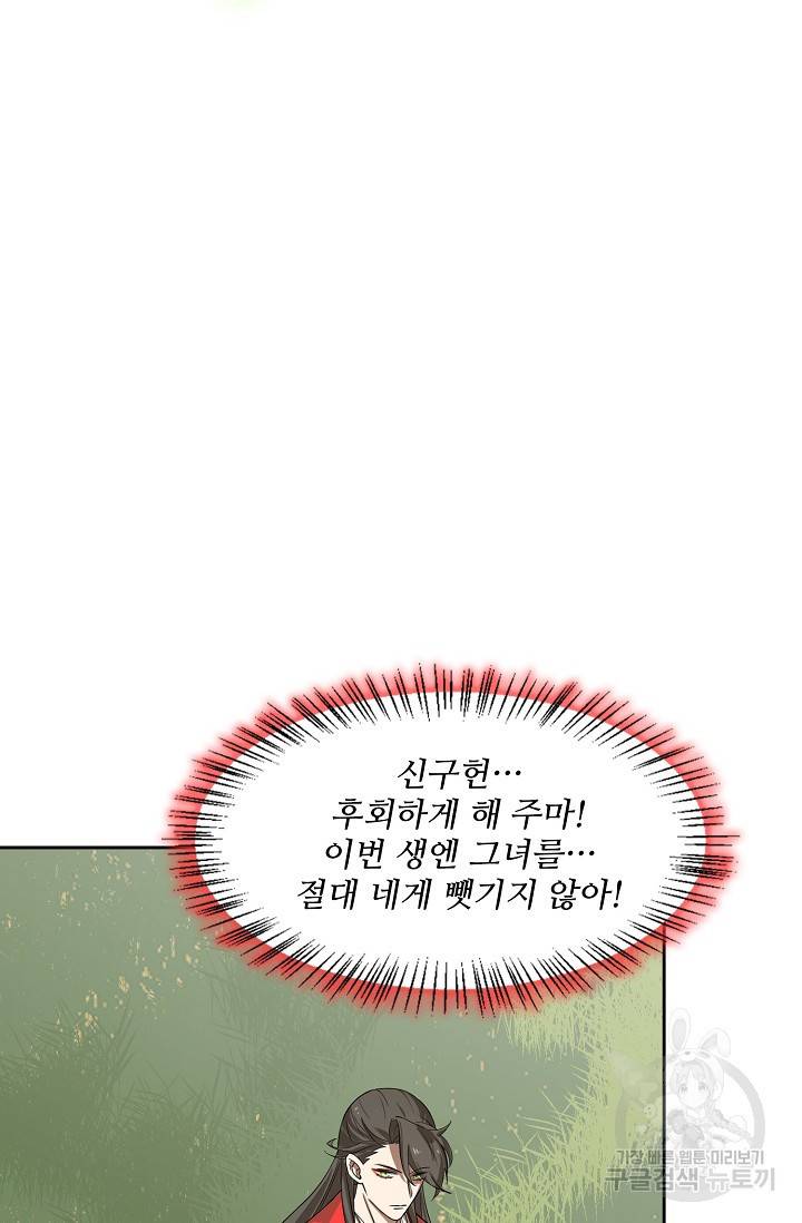 독보다 강한 꽃 130화 4