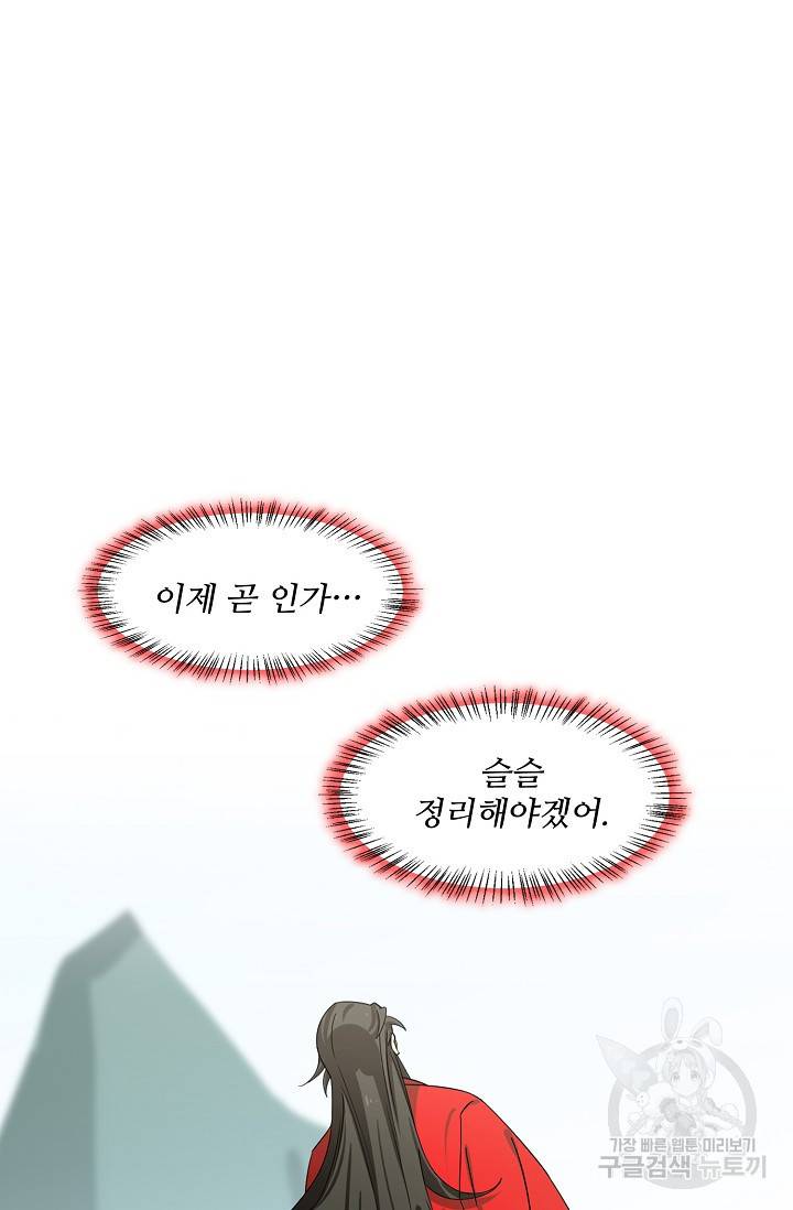 독보다 강한 꽃 130화 6