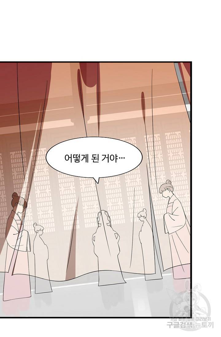 독보다 강한 꽃 130화 10