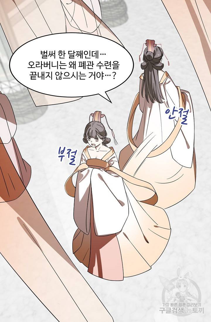 독보다 강한 꽃 130화 12