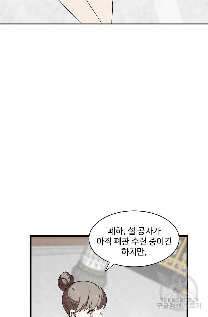 독보다 강한 꽃 130화 13
