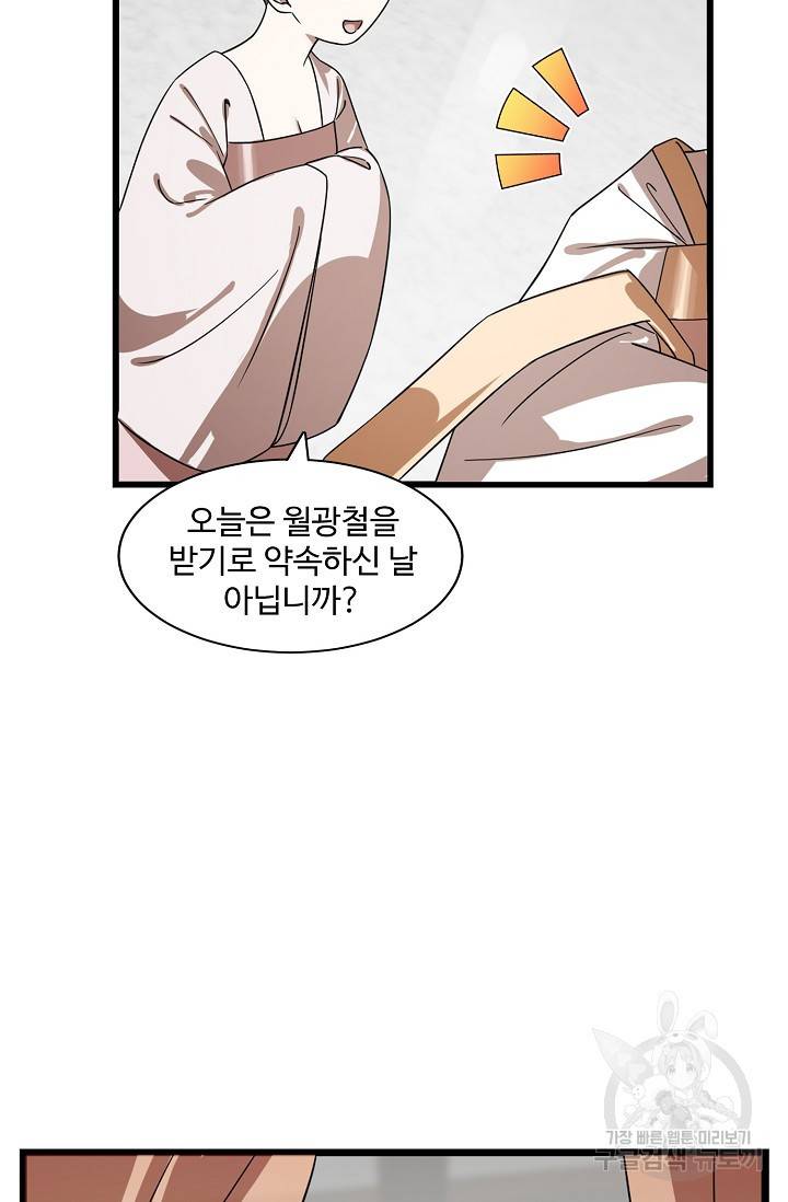 독보다 강한 꽃 130화 14
