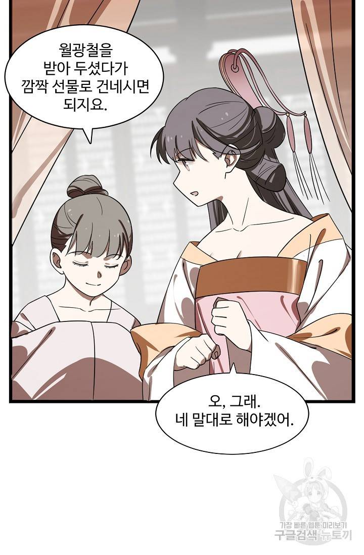 독보다 강한 꽃 130화 15