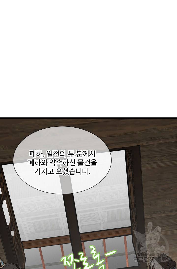 독보다 강한 꽃 130화 16