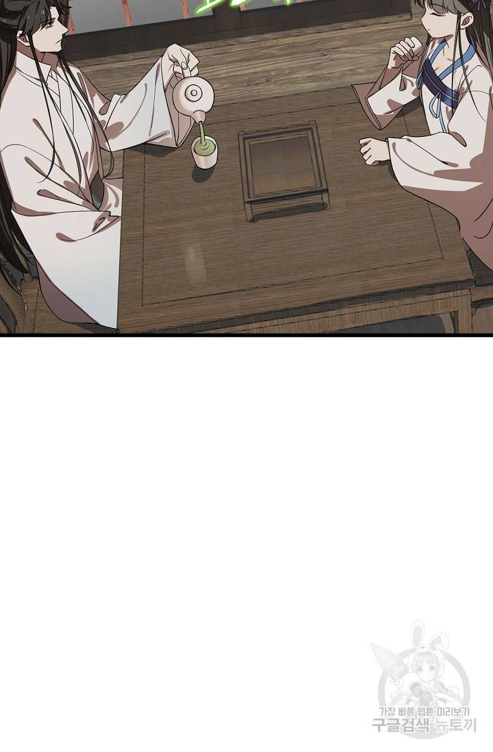 독보다 강한 꽃 130화 17