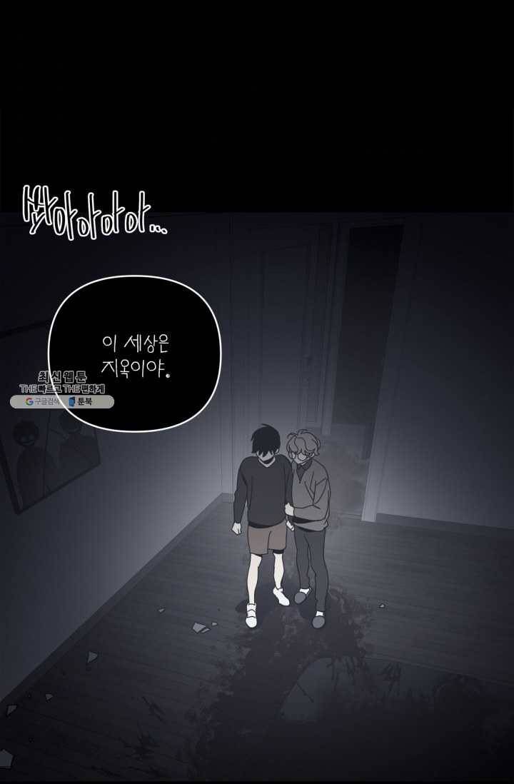 검은 거울 60화 1