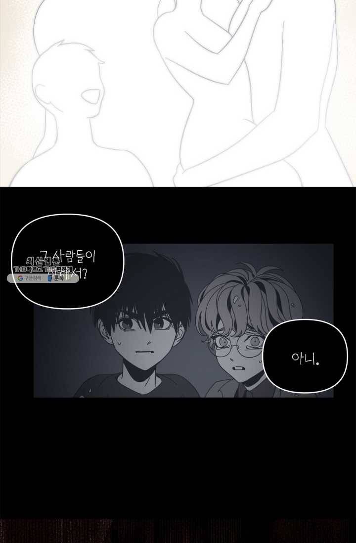 검은 거울 60화 3