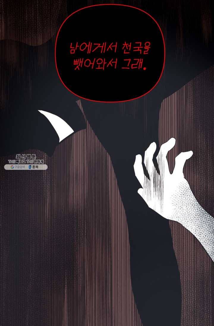 검은 거울 60화 4