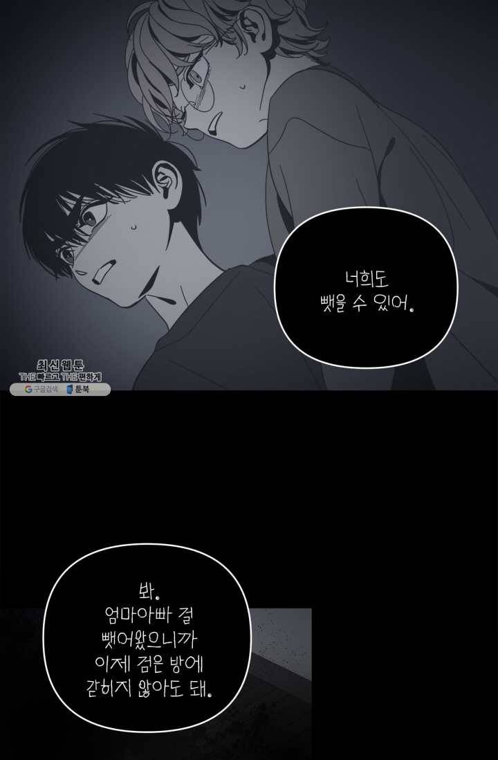 검은 거울 60화 6