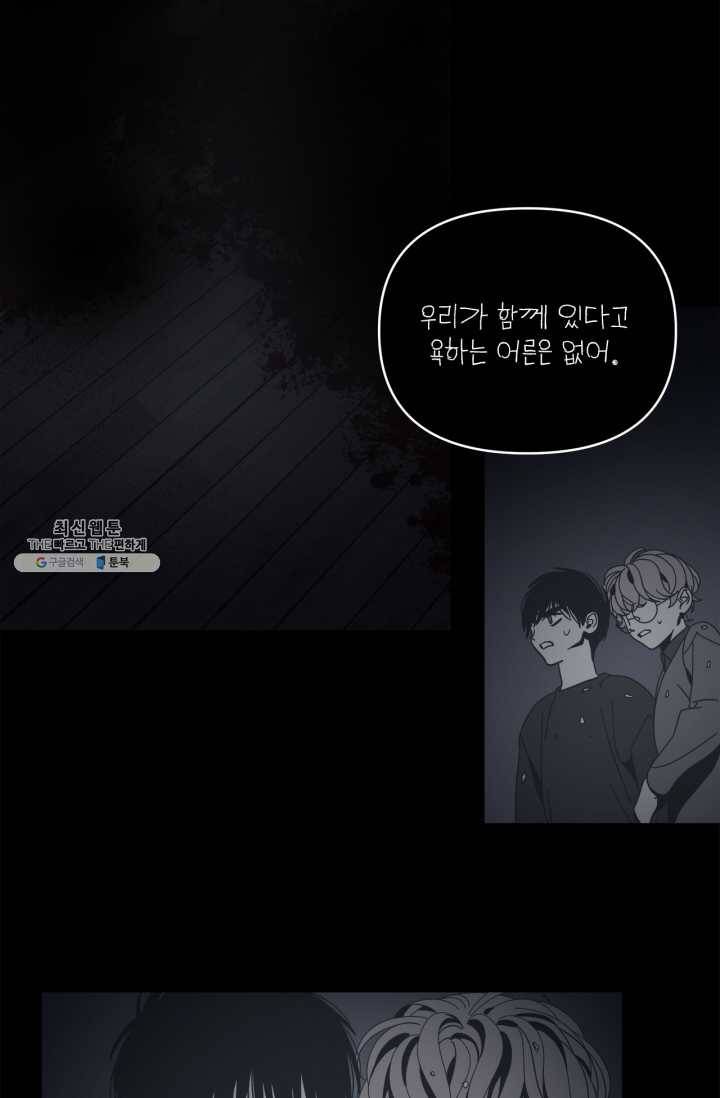 검은 거울 60화 7