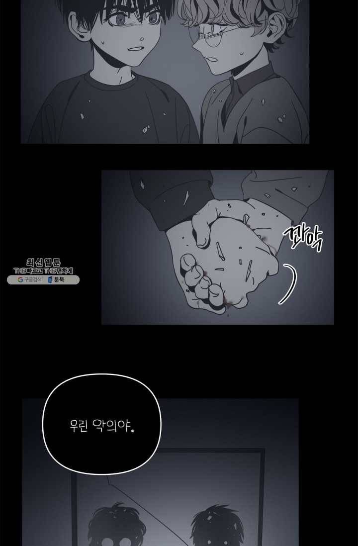 검은 거울 60화 8