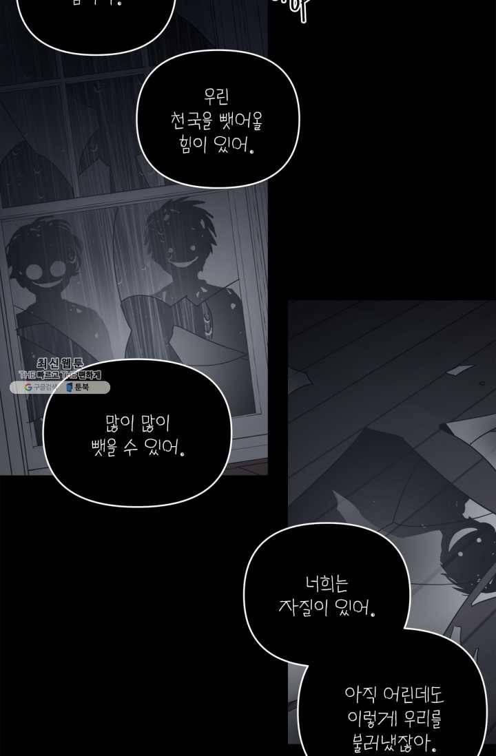 검은 거울 60화 10