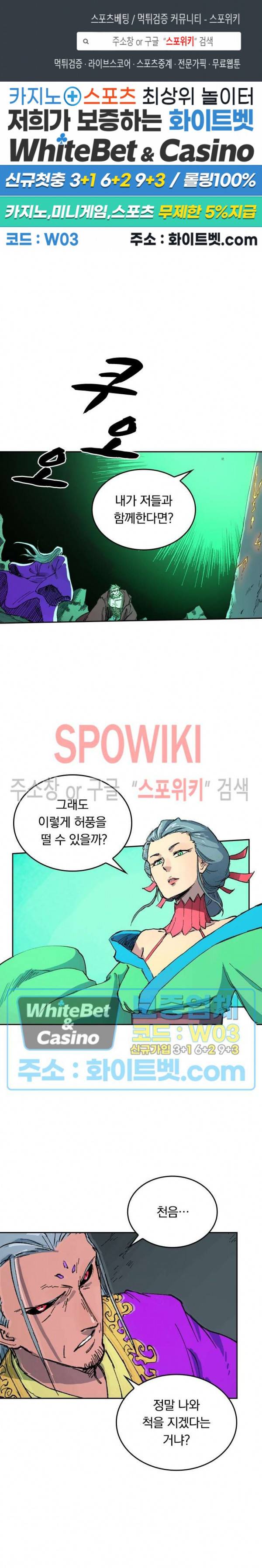 성무신결 421화 1