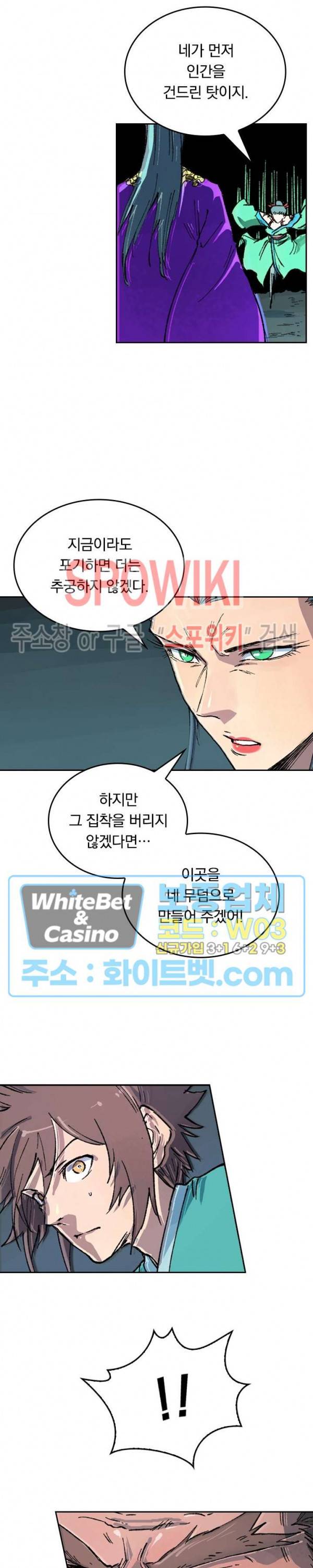 성무신결 421화 2