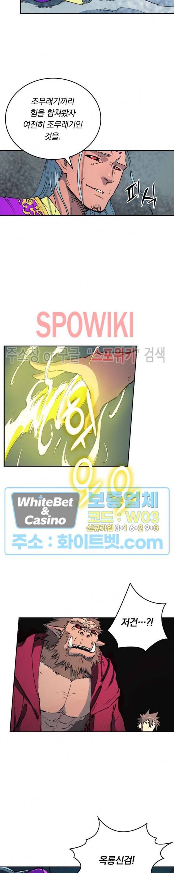 성무신결 421화 4
