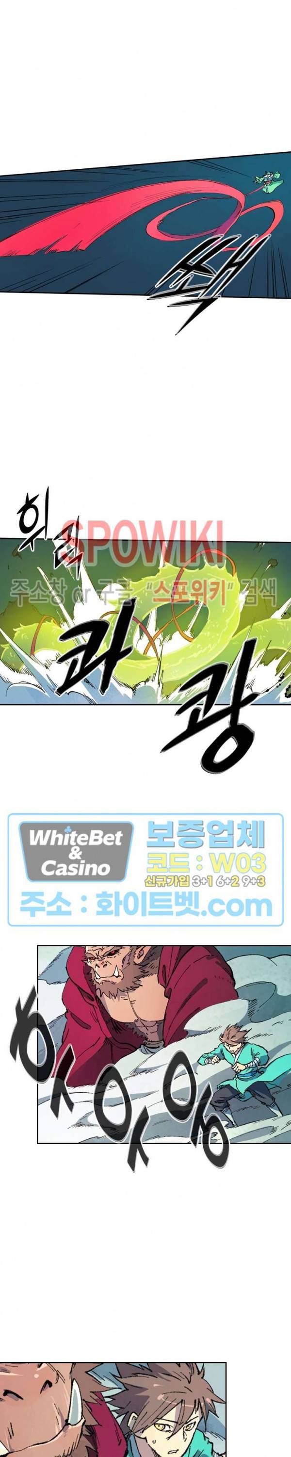 성무신결 421화 7