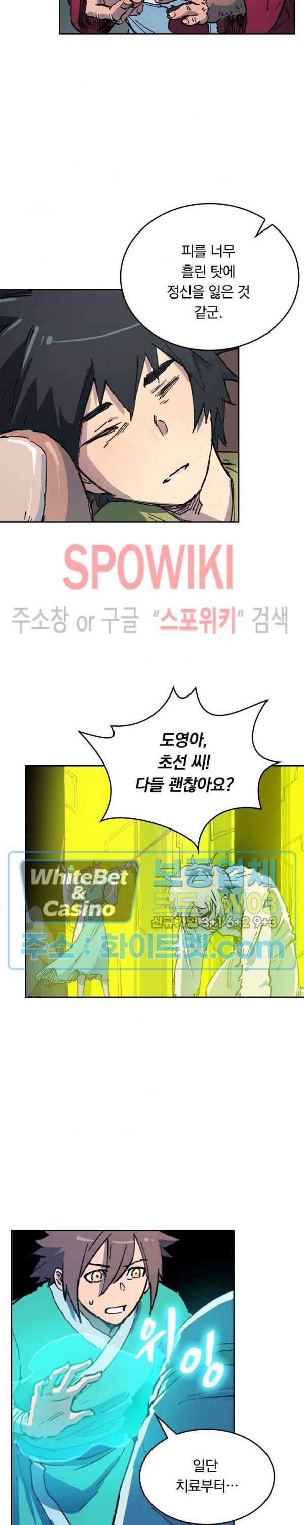 성무신결 421화 9
