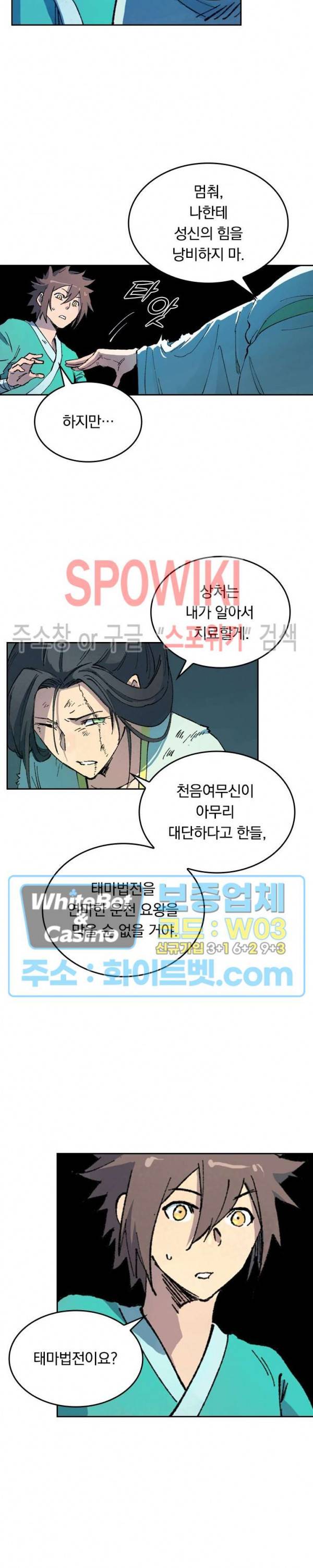 성무신결 421화 10