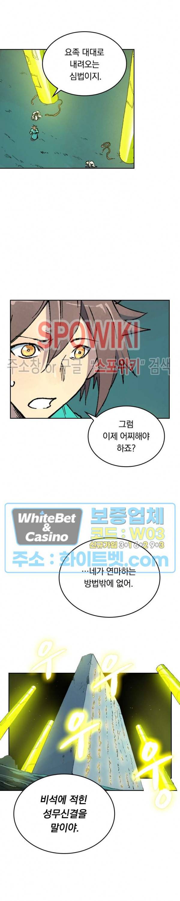 성무신결 421화 11