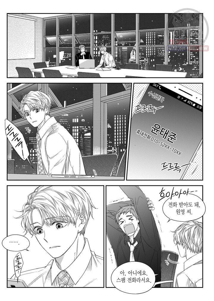 비의도적 연애담 36화 3