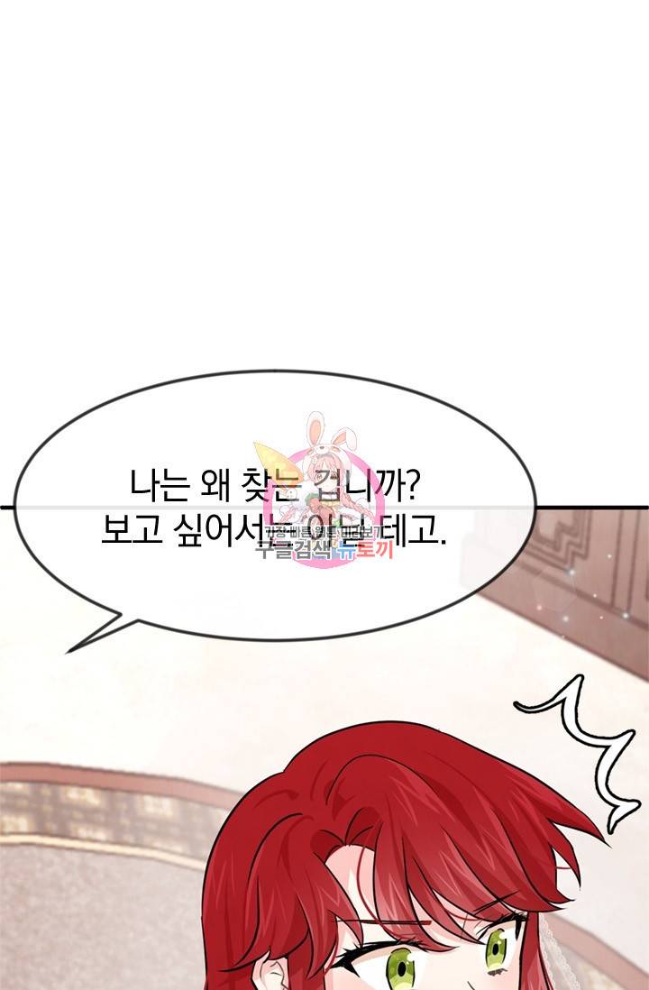 레이디 스칼렛 3화 1