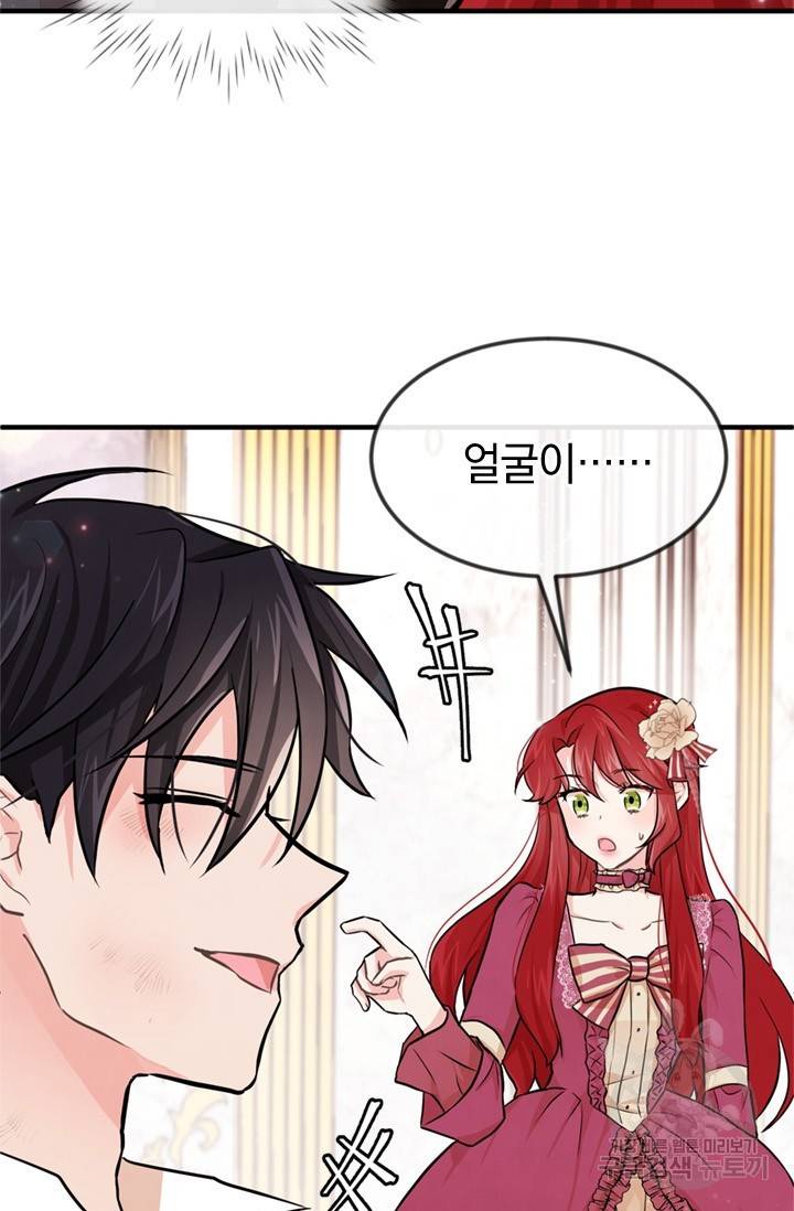 레이디 스칼렛 3화 5