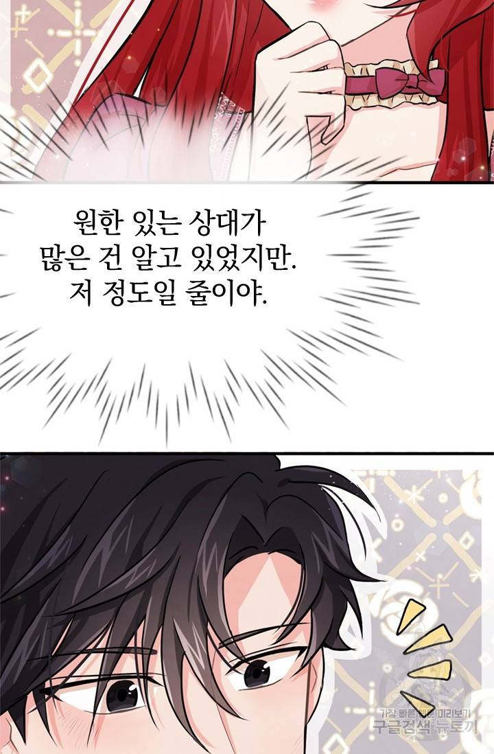 레이디 스칼렛 3화 7