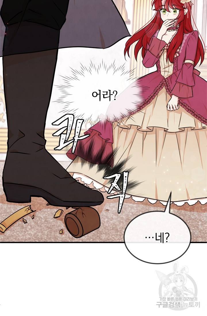 레이디 스칼렛 3화 9