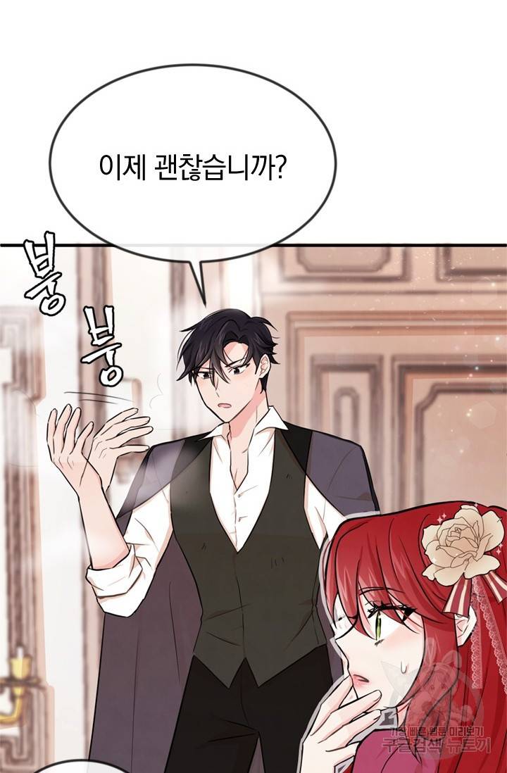 레이디 스칼렛 3화 10