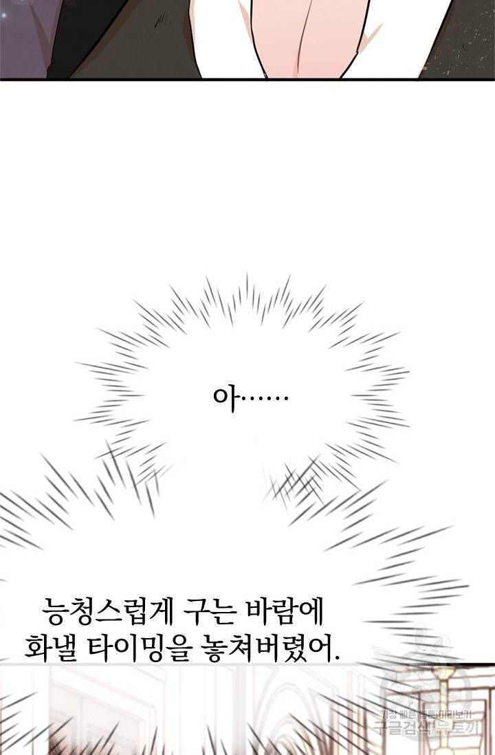레이디 스칼렛 3화 13