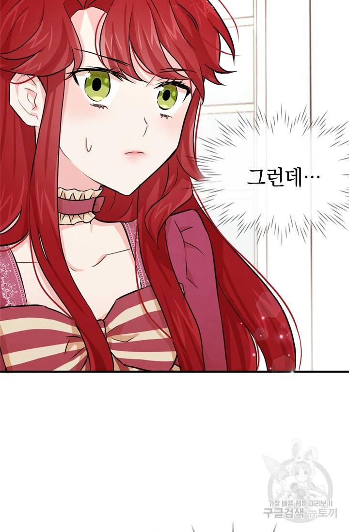 레이디 스칼렛 3화 15