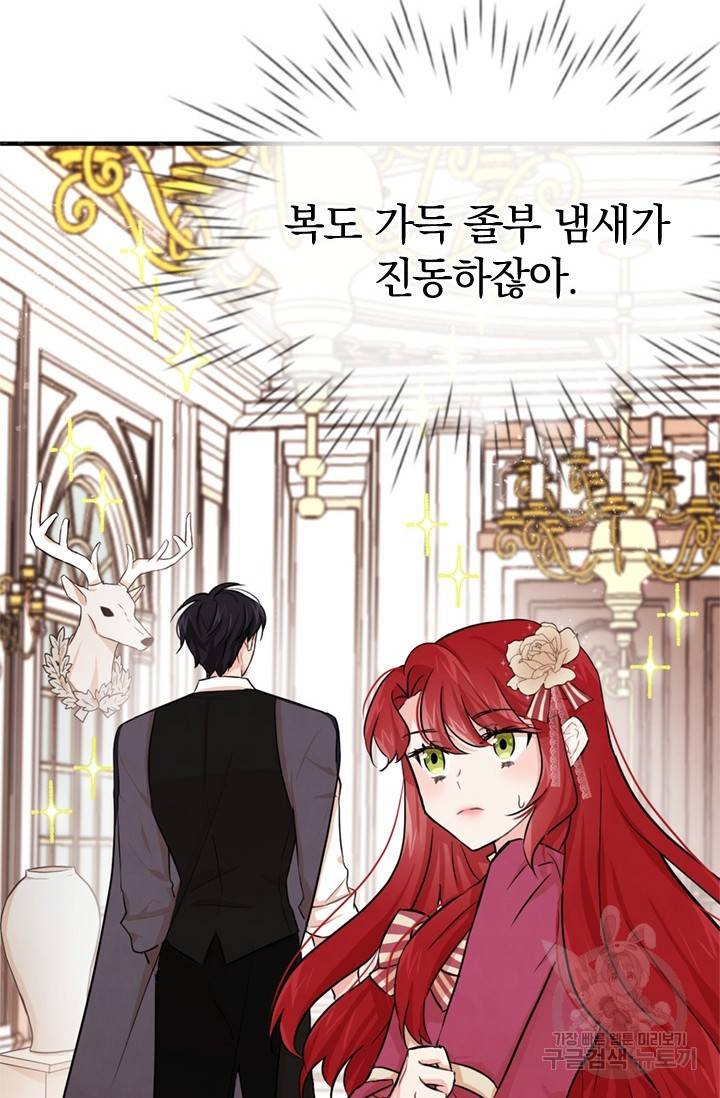 레이디 스칼렛 3화 16