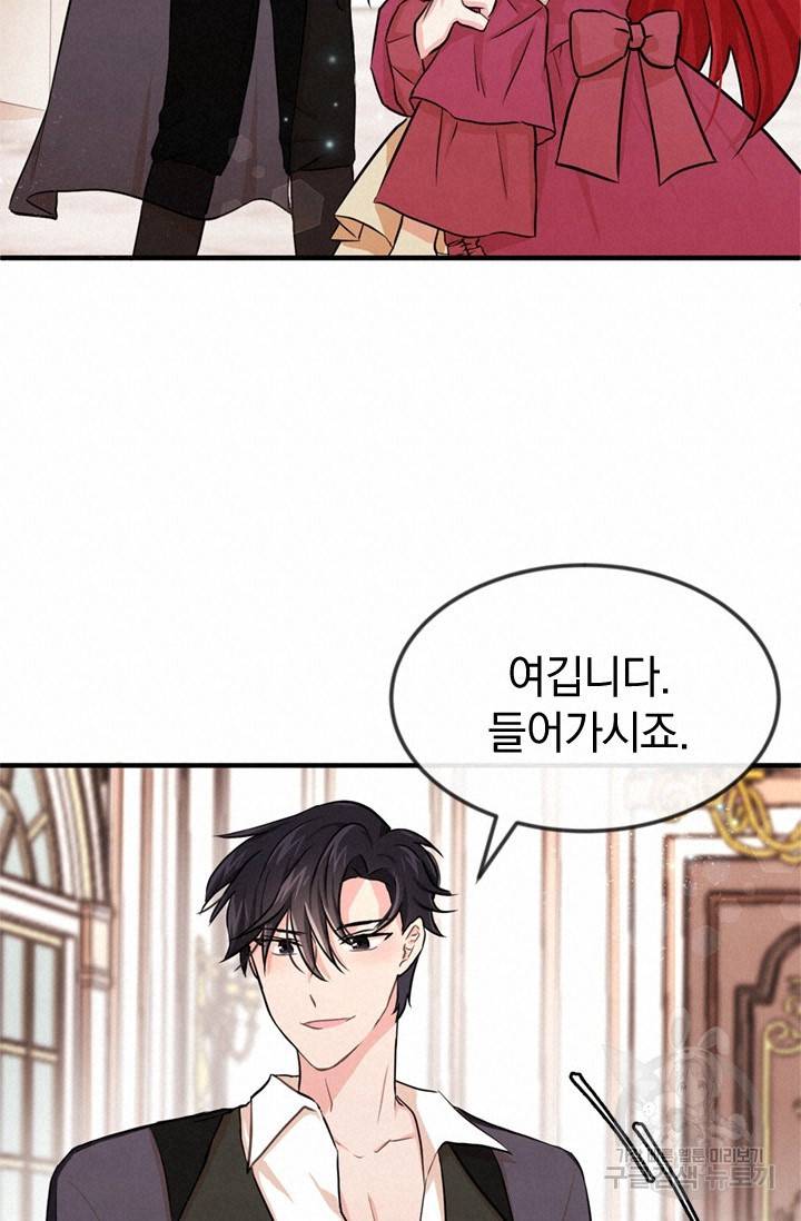 레이디 스칼렛 3화 17
