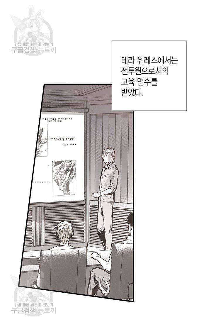 언브레이커블 마스터 78화 4