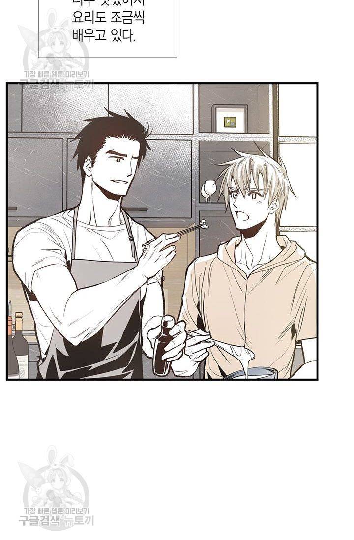 언브레이커블 마스터 78화 8
