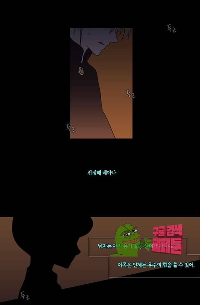 바람이 머무는 난 111화 2