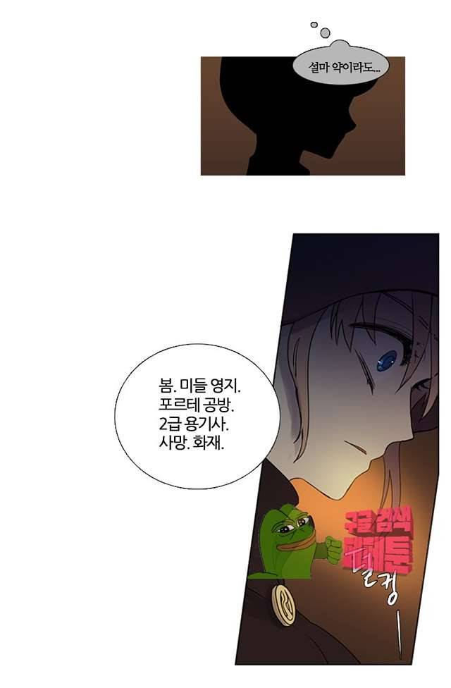바람이 머무는 난 111화 5