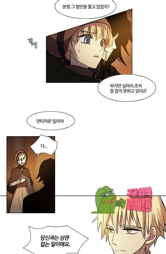 바람이 머무는 난 111화 7