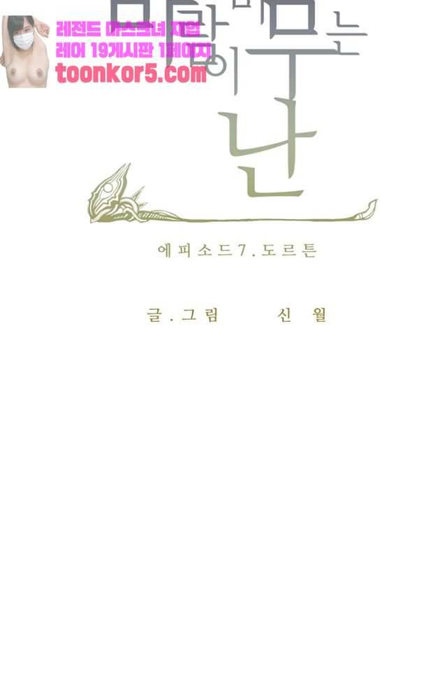바람이 머무는 난 121화 4