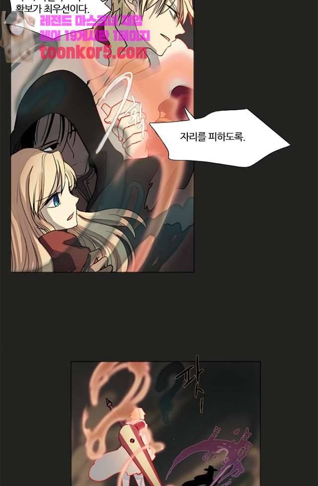 바람이 머무는 난 121화 7