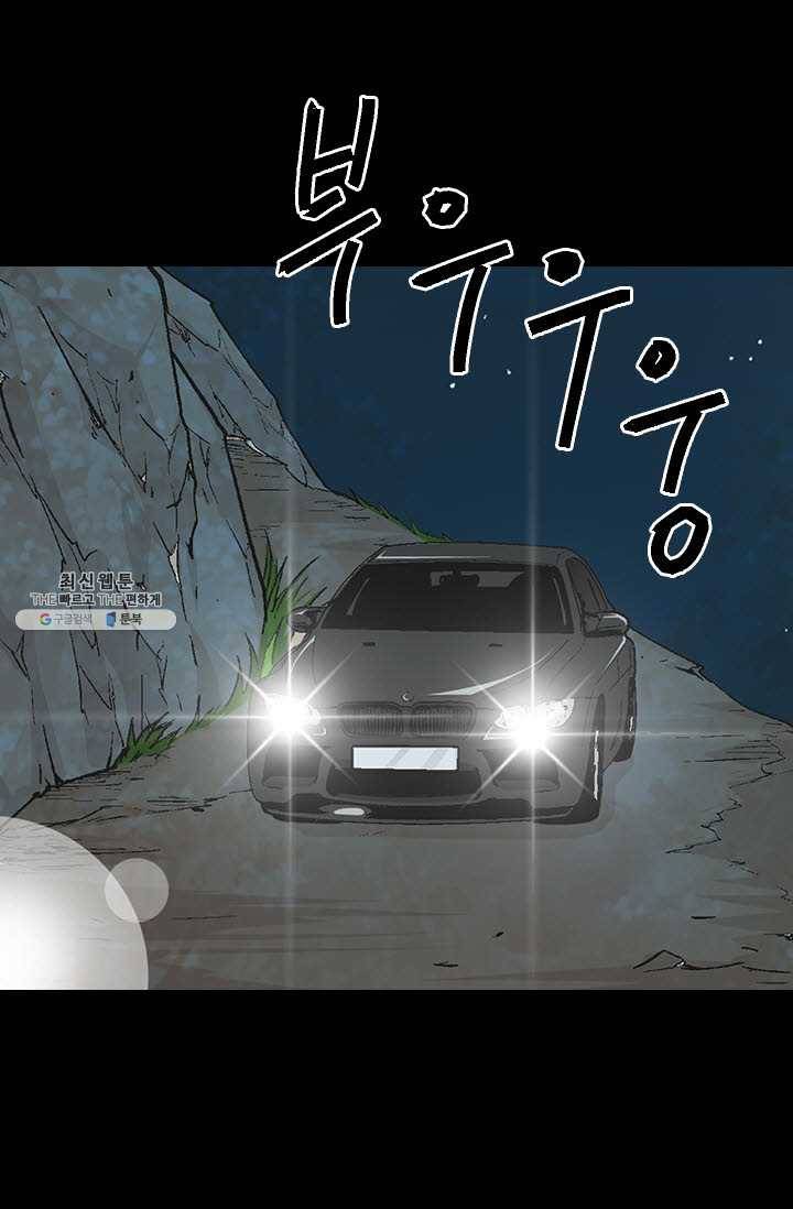 남친 있음 시즌3 35화 3
