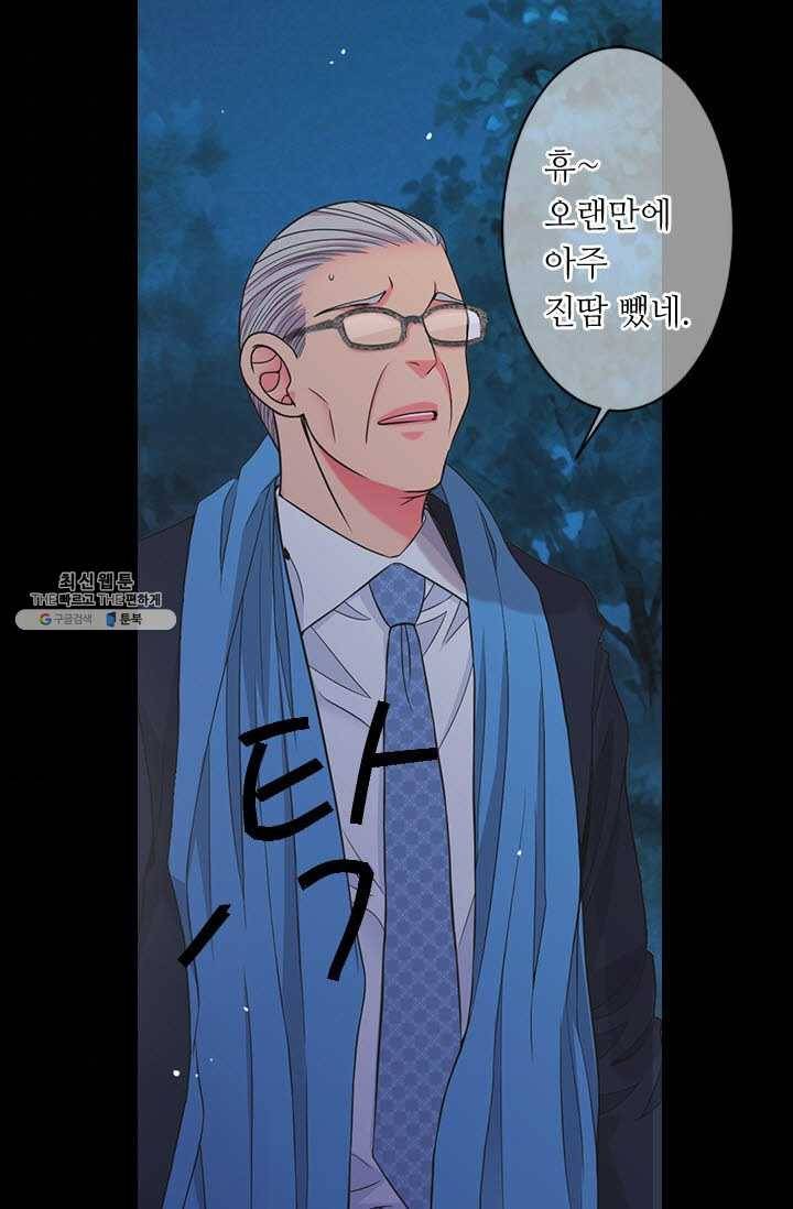 남친 있음 시즌3 35화 5