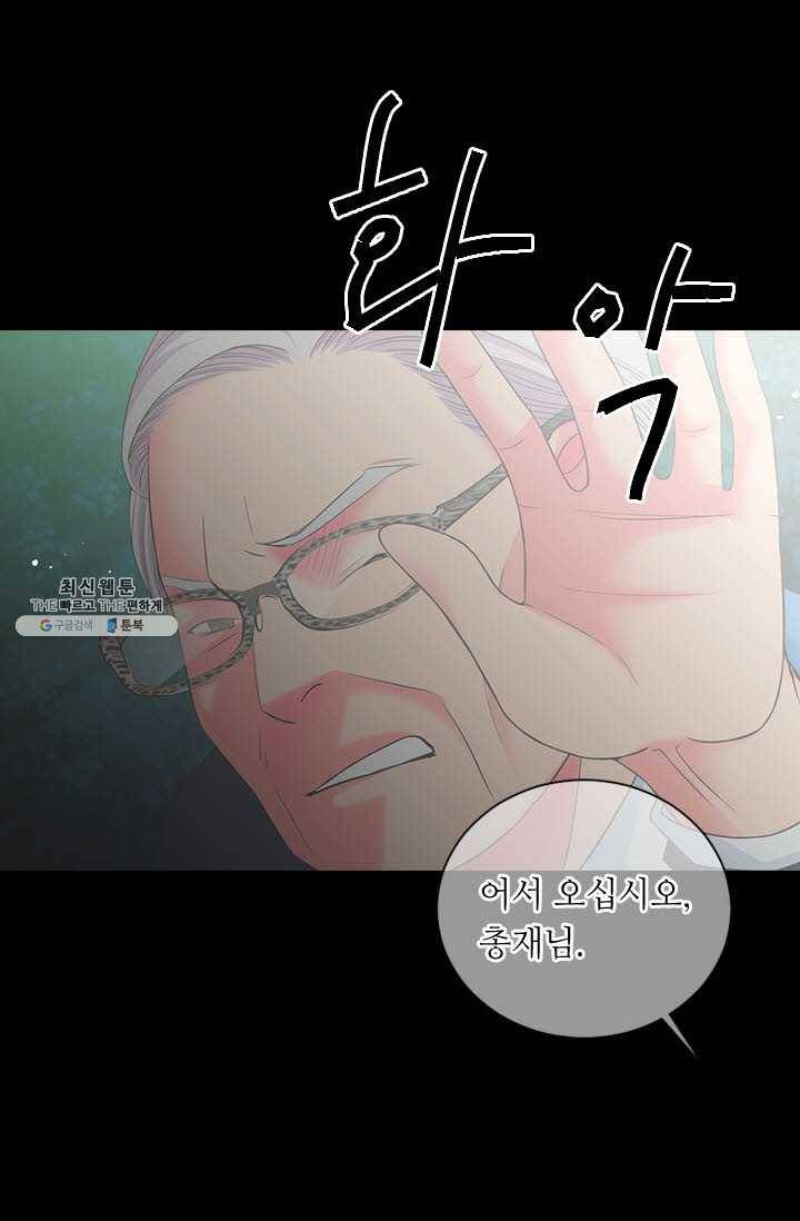 남친 있음 시즌3 35화 7
