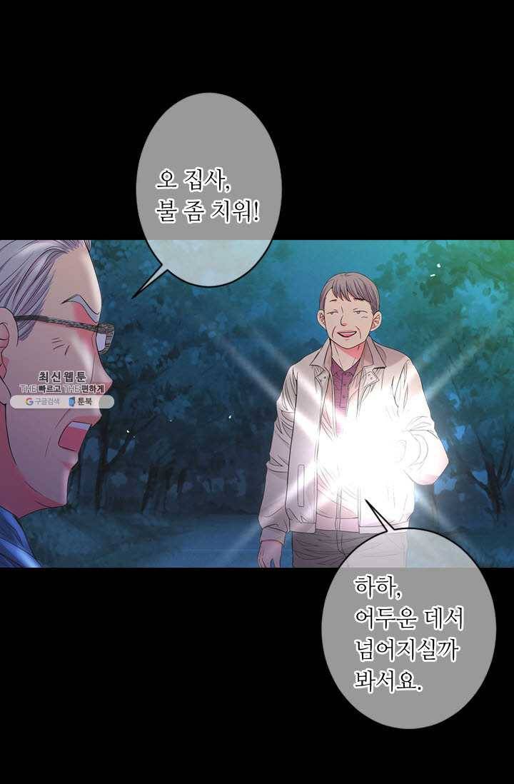 남친 있음 시즌3 35화 8